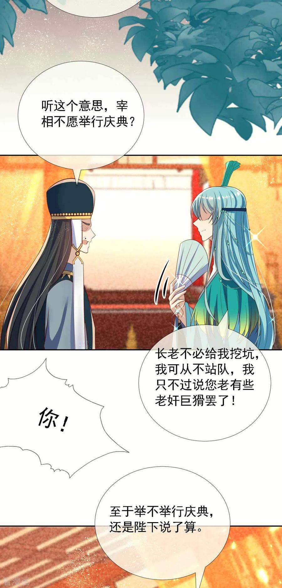 妖王的后妃都是我的10话 捡到狼幼崽