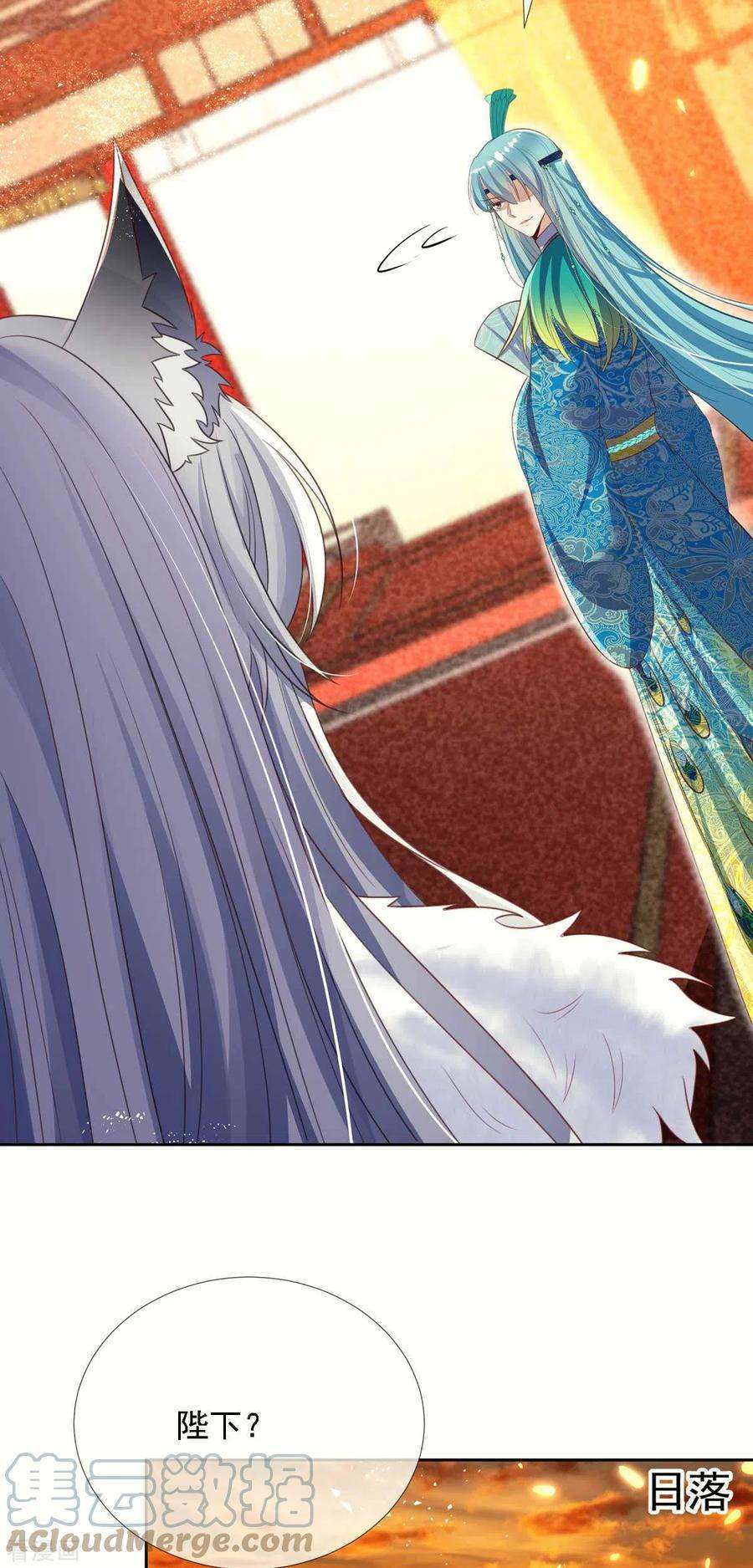 妖王的后妃都是我的10话 捡到狼幼崽