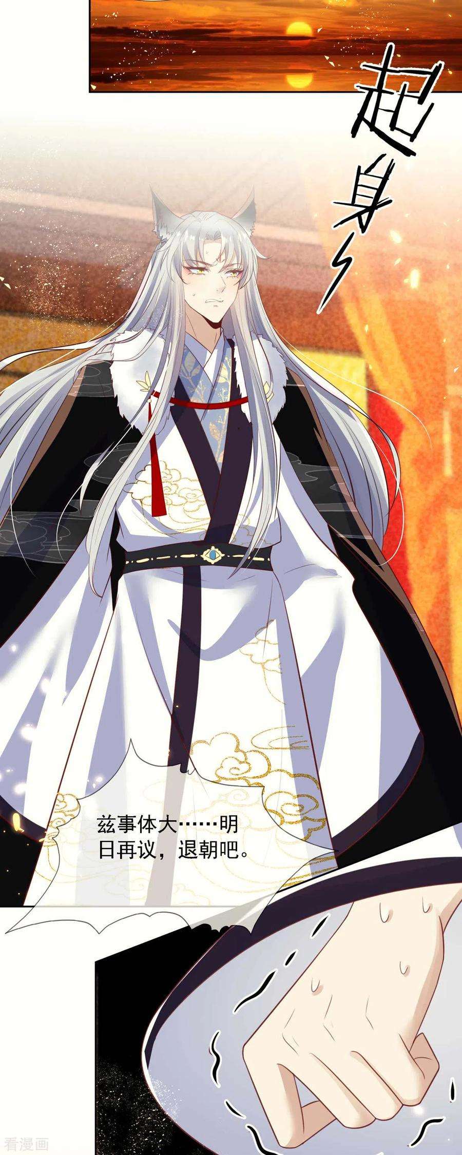 妖王的后妃都是我的10话 捡到狼幼崽