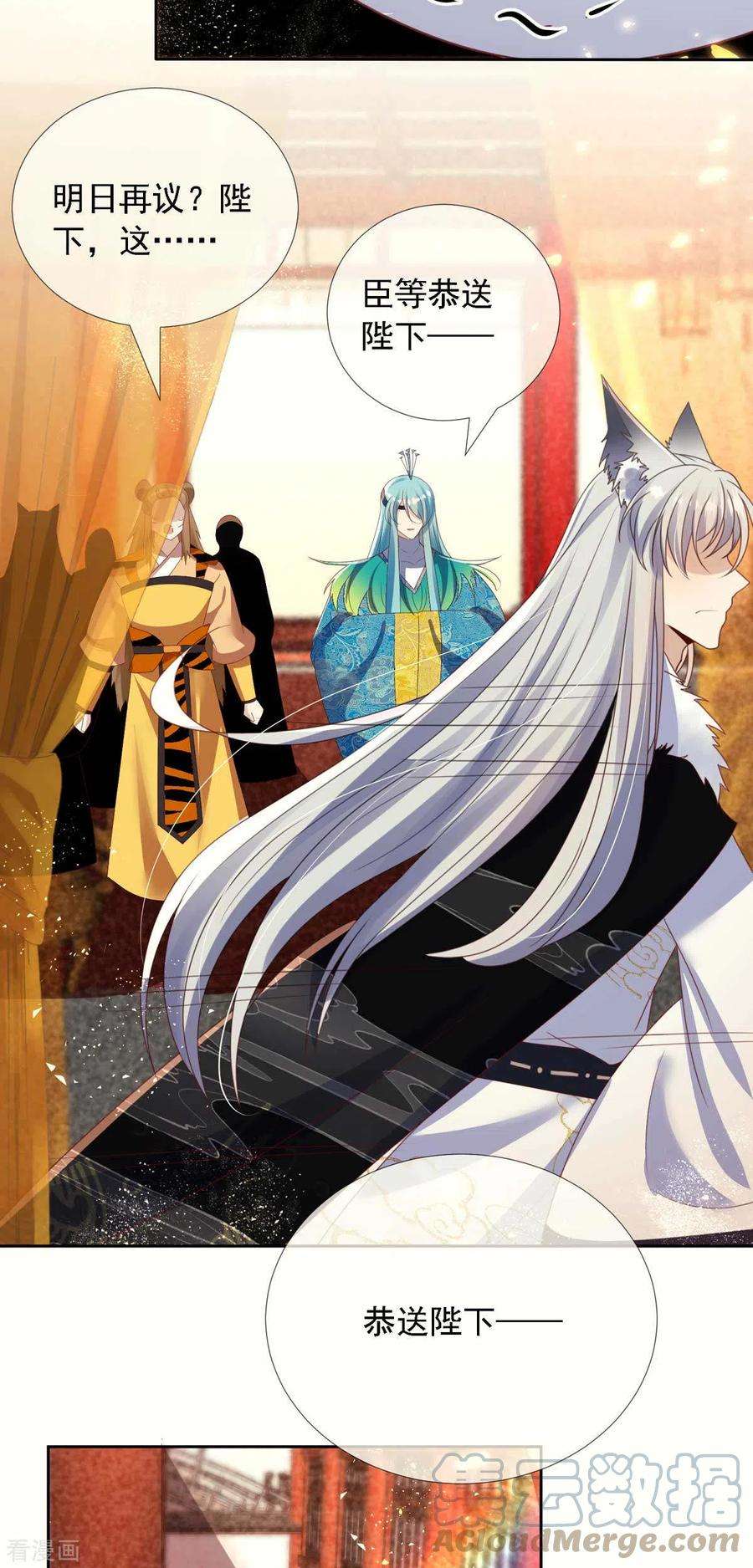 妖王的后妃都是我的10话 捡到狼幼崽