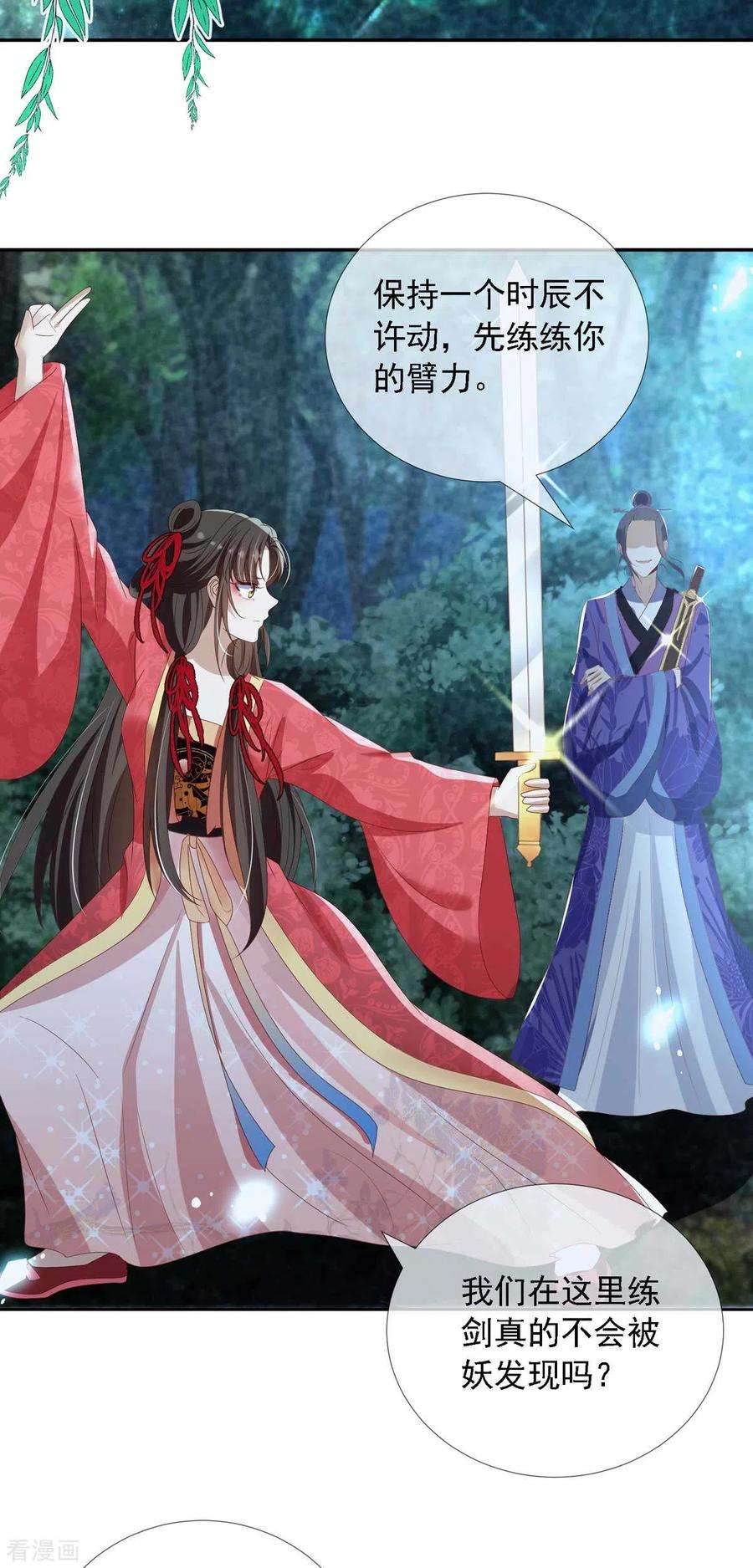 妖王的后妃都是我的10话 捡到狼幼崽