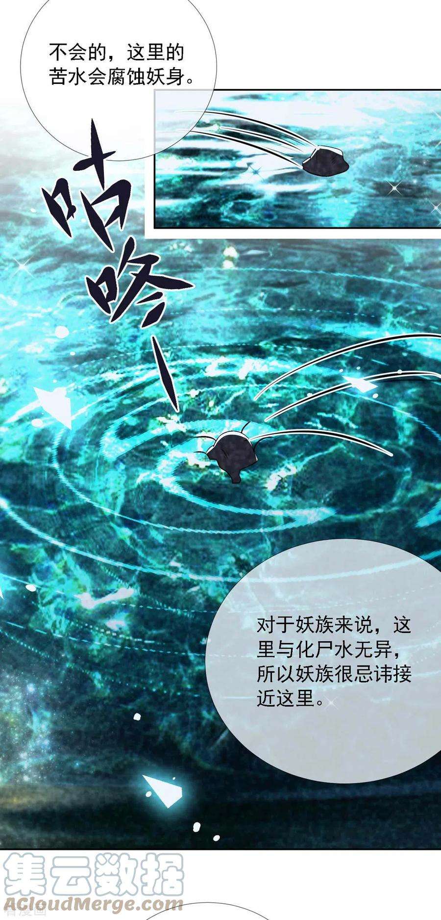 妖王的后妃都是我的10话 捡到狼幼崽