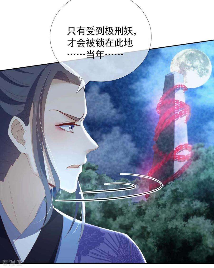 妖王的后妃都是我的10话 捡到狼幼崽