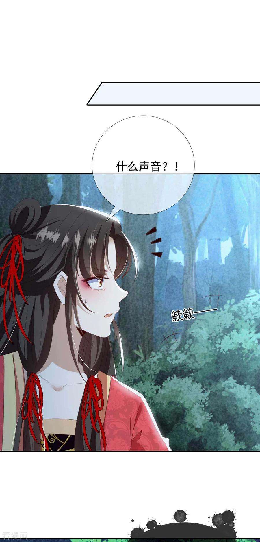 妖王的后妃都是我的10话 捡到狼幼崽