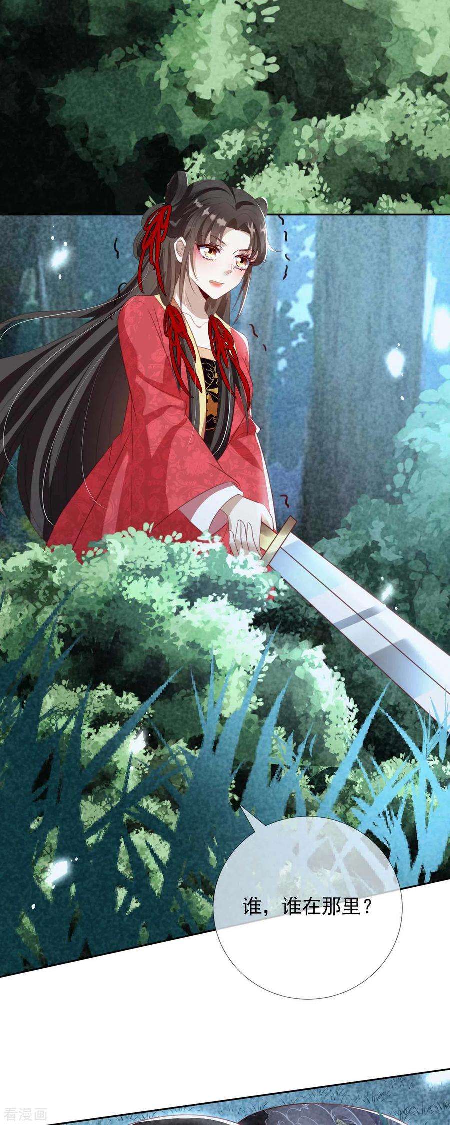 妖王的后妃都是我的10话 捡到狼幼崽