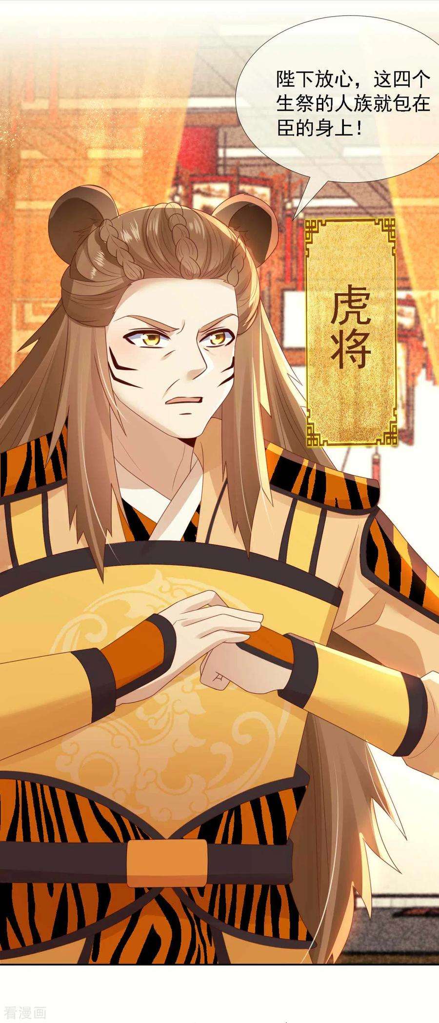 妖王的后妃都是我的10话 捡到狼幼崽