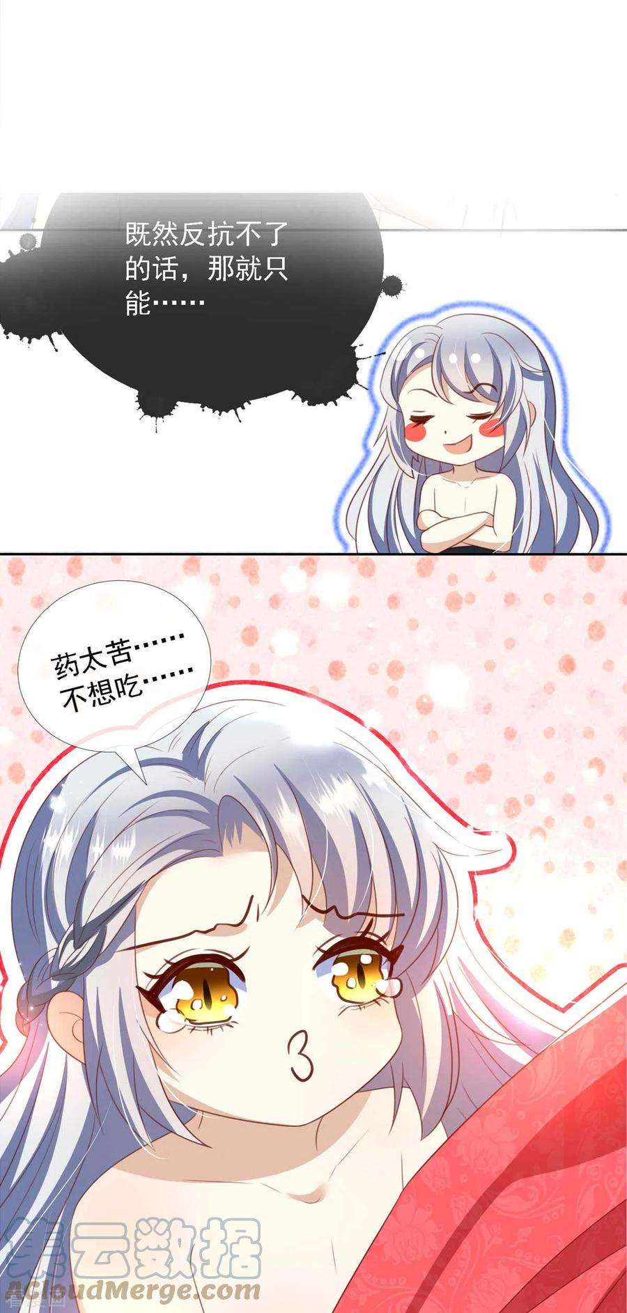 妖王的后妃都是我的10话 捡到狼幼崽