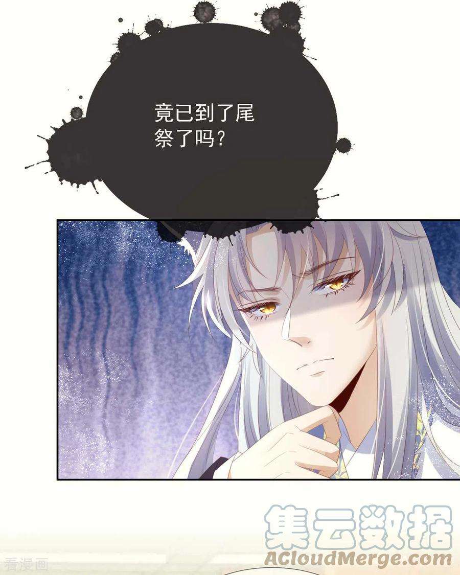 妖王的后妃都是我的10话 捡到狼幼崽