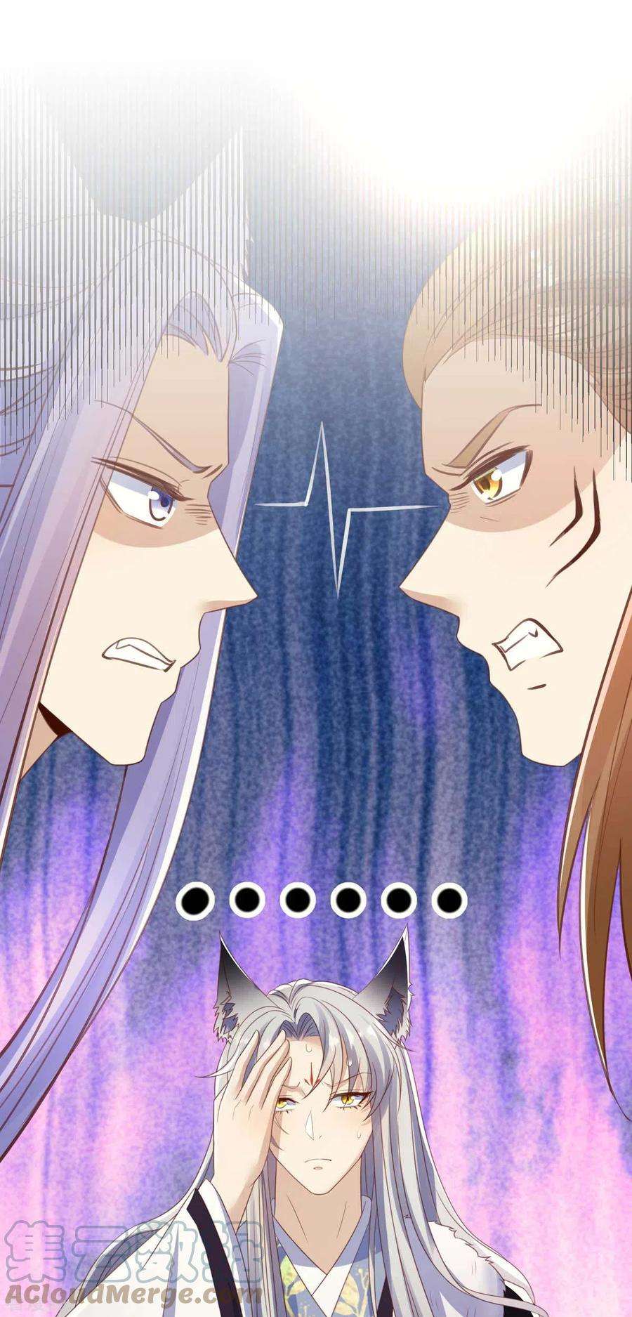 妖王的后妃都是我的10话 捡到狼幼崽