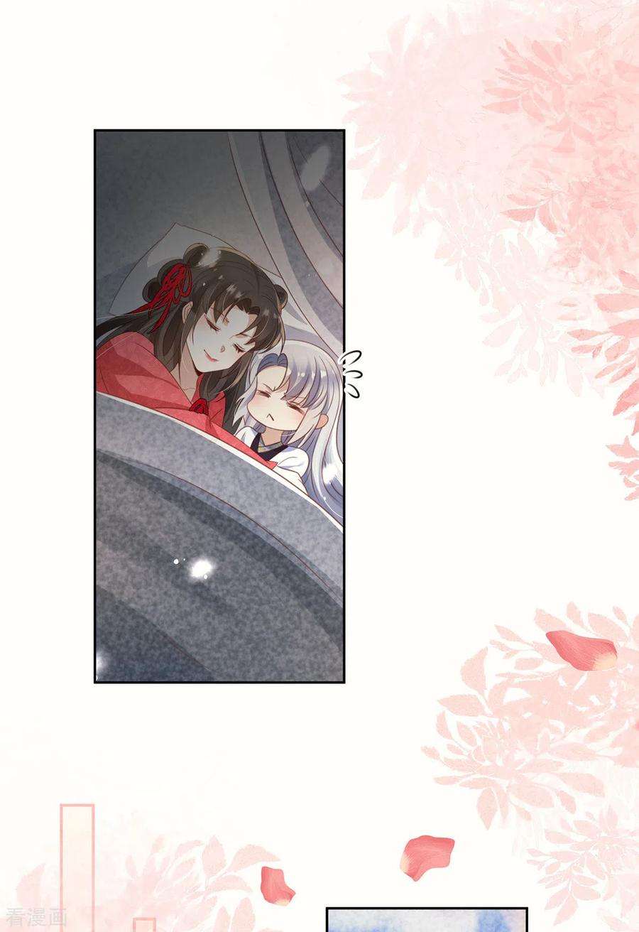 妖王的后妃都是我的12话 庆典要开始了？