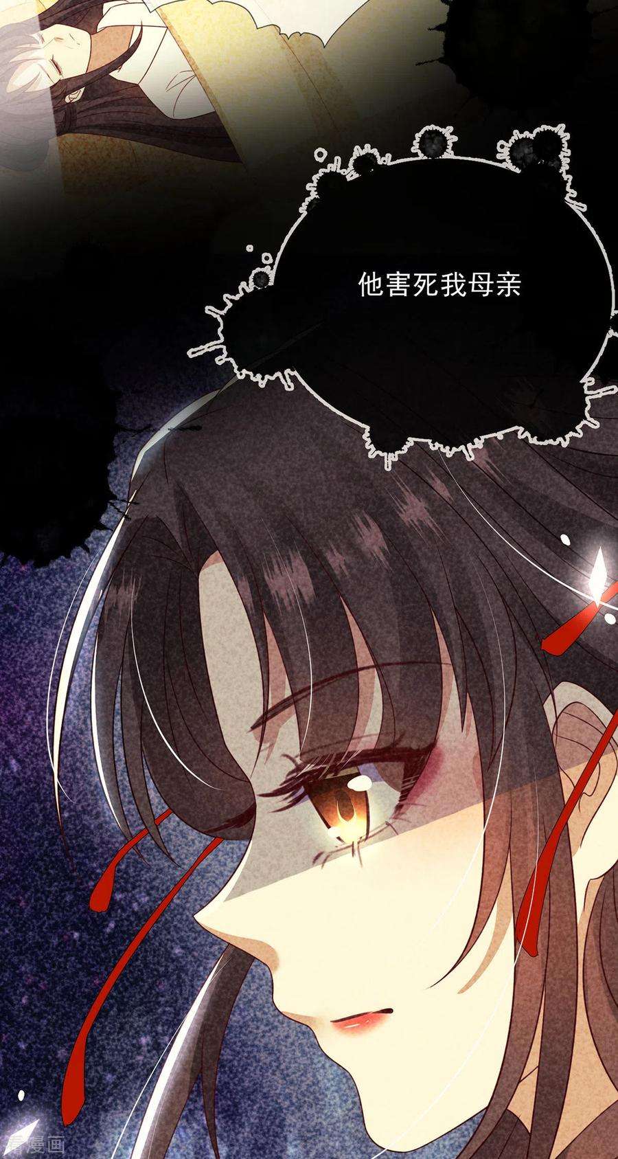 妖王的后妃都是我的12话 庆典要开始了？