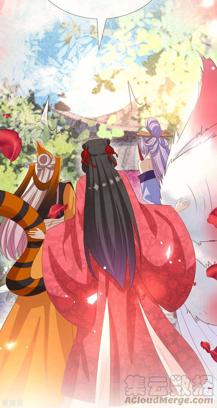 妖王的后妃都是我的12话 庆典要开始了？