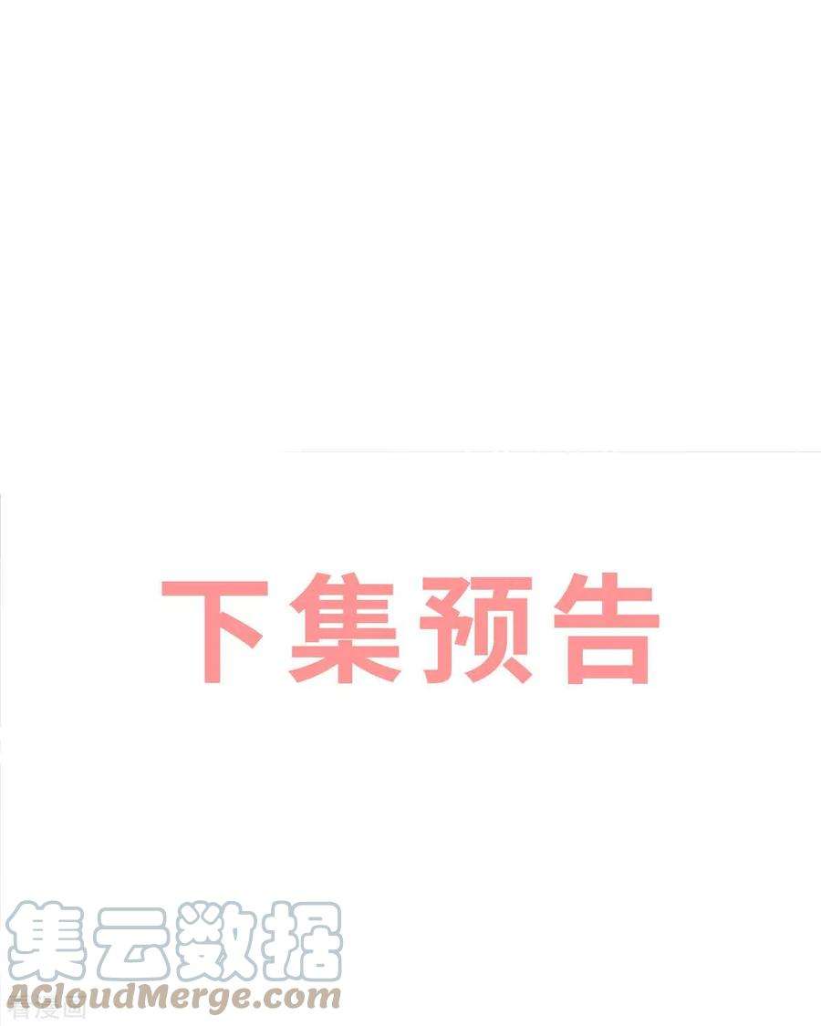 妖王的后妃都是我的12话 庆典要开始了？