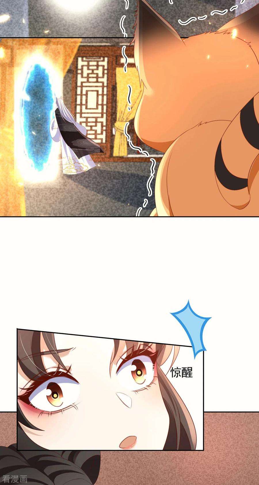 妖王的后妃都是我的12话 庆典要开始了？