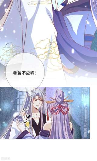 妖王的后妃都是我的13话 恻隐之心