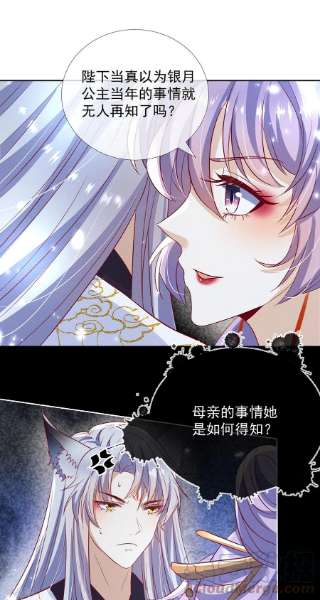 妖王的后妃都是我的13话 恻隐之心