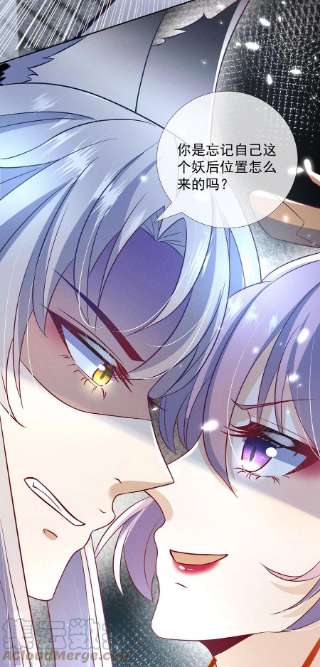 妖王的后妃都是我的13话 恻隐之心