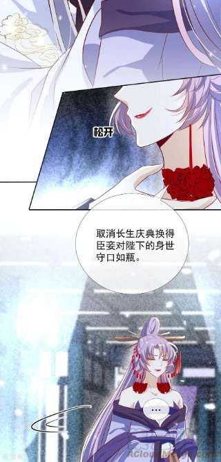 妖王的后妃都是我的13话 恻隐之心