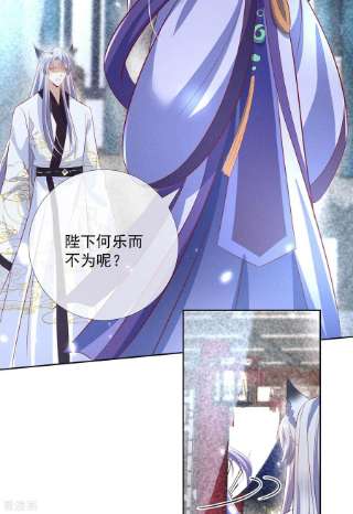 妖王的后妃都是我的13话 恻隐之心