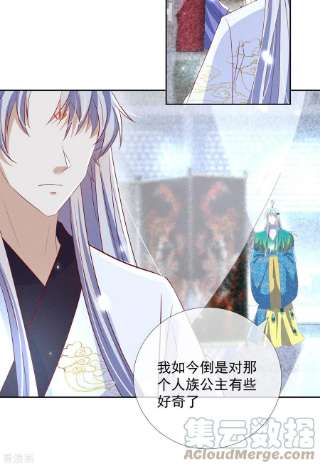 妖王的后妃都是我的13话 恻隐之心