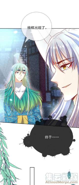 妖王的后妃都是我的13话 恻隐之心