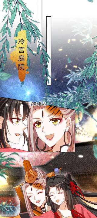 妖王的后妃都是我的13话 恻隐之心