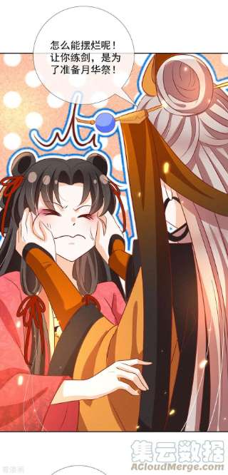 妖王的后妃都是我的13话 恻隐之心