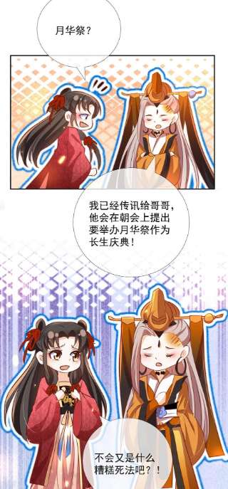 妖王的后妃都是我的13话 恻隐之心