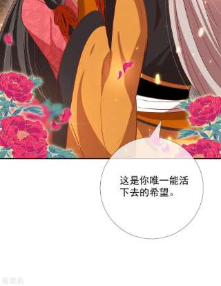 妖王的后妃都是我的13话 恻隐之心