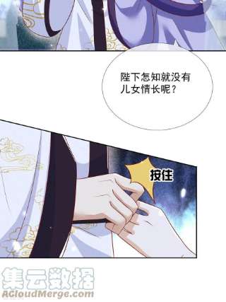 妖王的后妃都是我的13话 恻隐之心