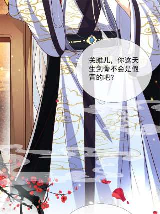 妖王的后妃都是我的14话 这不是能做好嘛？