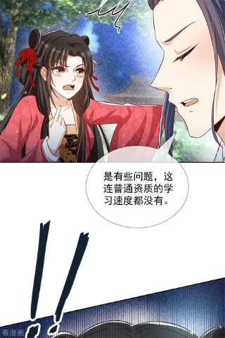 妖王的后妃都是我的14话 这不是能做好嘛？