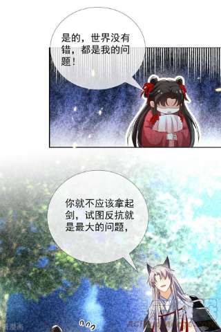 妖王的后妃都是我的14话 这不是能做好嘛？