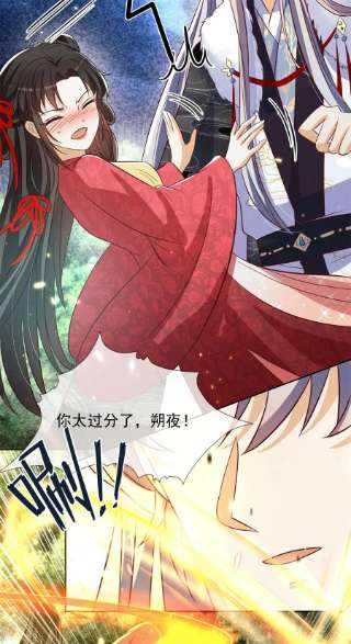 妖王的后妃都是我的14话 这不是能做好嘛？