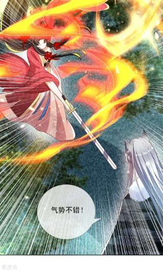 妖王的后妃都是我的14话 这不是能做好嘛？