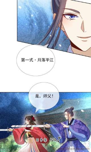 妖王的后妃都是我的14话 这不是能做好嘛？