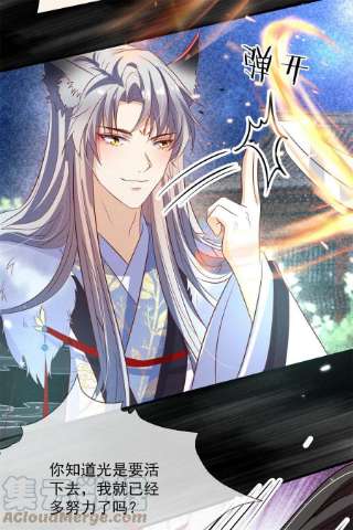 妖王的后妃都是我的14话 这不是能做好嘛？