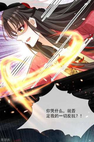 妖王的后妃都是我的14话 这不是能做好嘛？