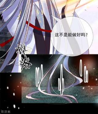 妖王的后妃都是我的14话 这不是能做好嘛？