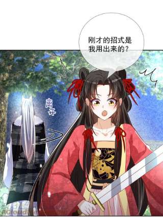 妖王的后妃都是我的14话 这不是能做好嘛？