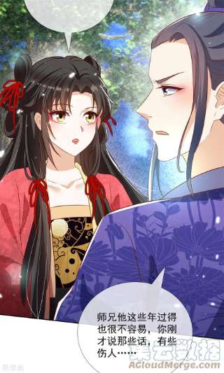 妖王的后妃都是我的14话 这不是能做好嘛？