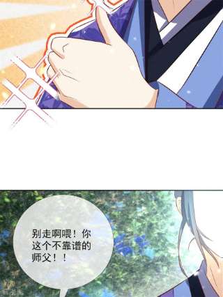 妖王的后妃都是我的14话 这不是能做好嘛？