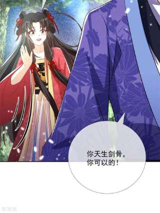 妖王的后妃都是我的14话 这不是能做好嘛？