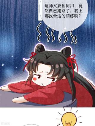 妖王的后妃都是我的14话 这不是能做好嘛？