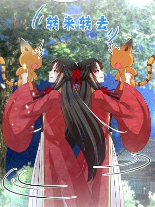 妖王的后妃都是我的14话 这不是能做好嘛？