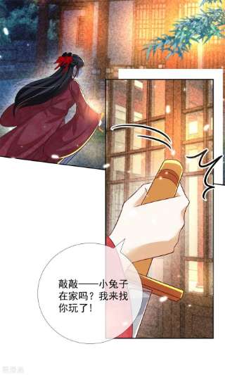 妖王的后妃都是我的14话 这不是能做好嘛？