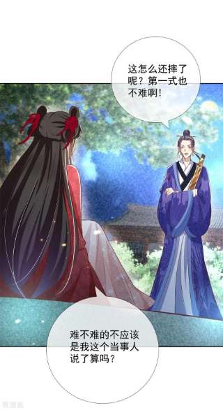 妖王的后妃都是我的14话 这不是能做好嘛？