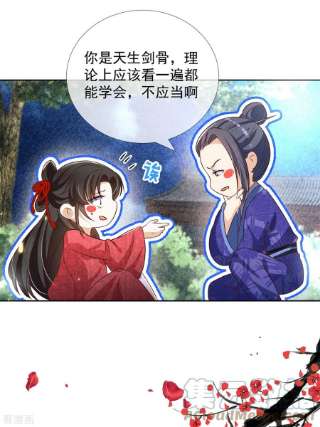 妖王的后妃都是我的14话 这不是能做好嘛？