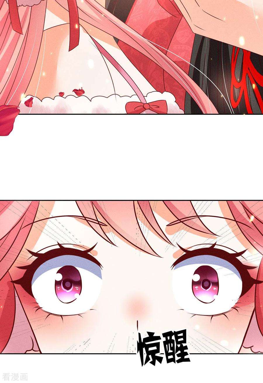 妖王的后妃都是我的15话 小兔子需求那么旺盛