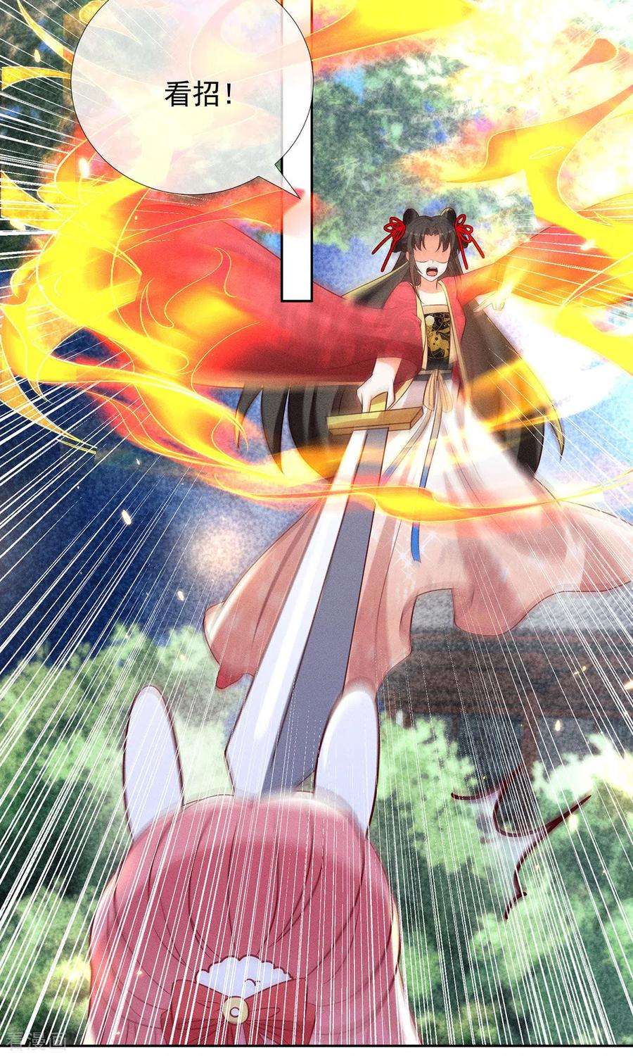 妖王的后妃都是我的15话 小兔子需求那么旺盛